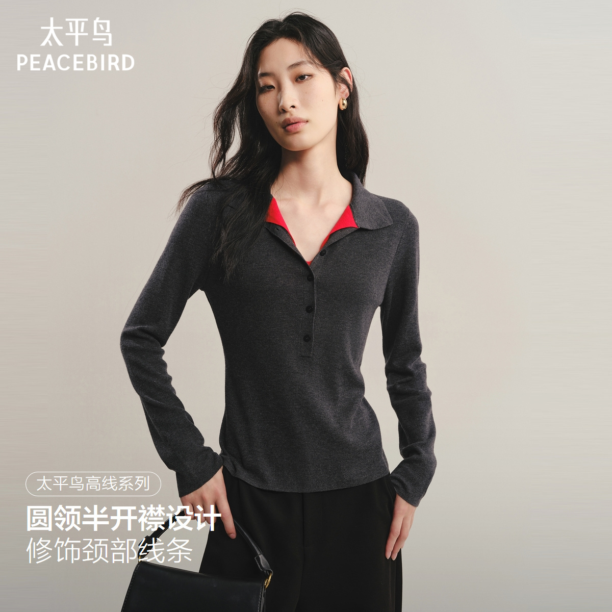 【商场同款】太平鸟25秋新款撞色假两件半开襟修身套衫A1EEF3407