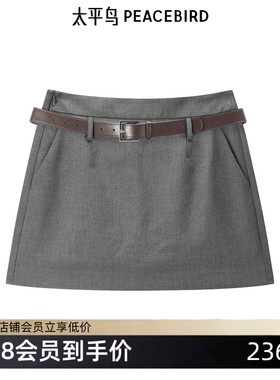太平鸟女装夏季高腰简约宽松型A字裙灰色半身裙短裙A1GEF242E