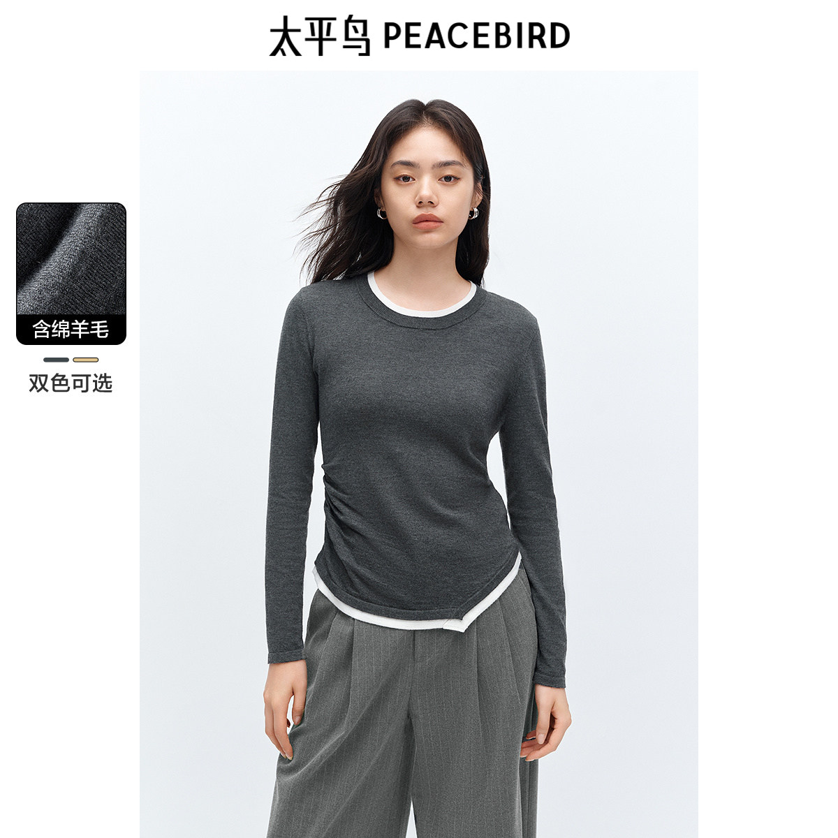 太平鸟含绵羊毛假两件打底线套衫女冬装内搭针织上衣女,女装/女士精品,毛针织衫,淘宝优惠券,粉丝福利购,淘宝优惠卷