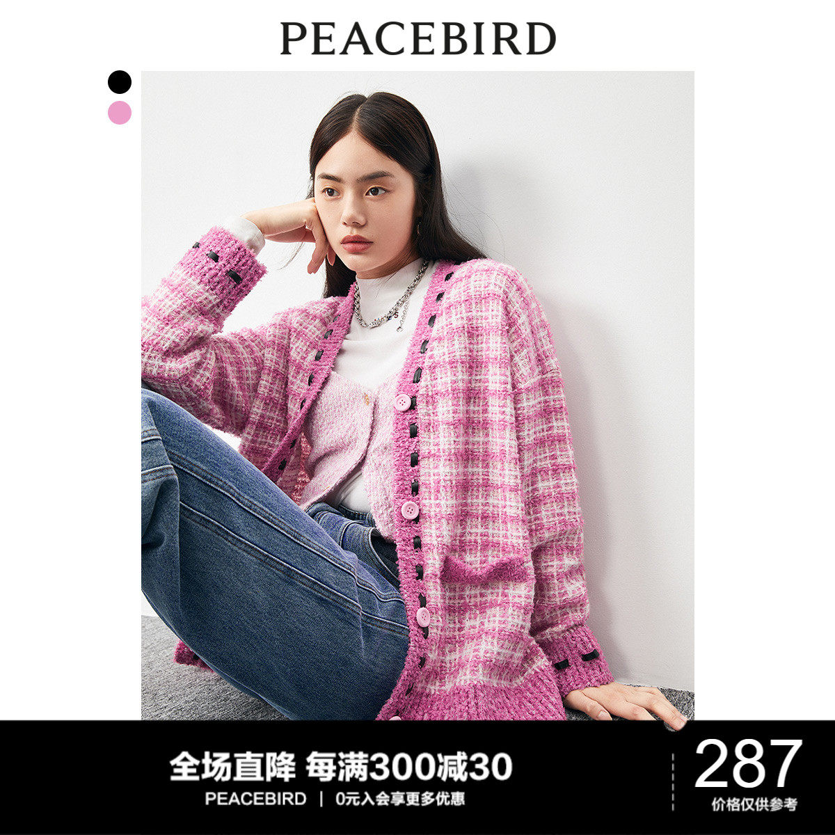 太平鸟小香风针织开衫女秋冬新款中长款毛衣外套女格纹提花