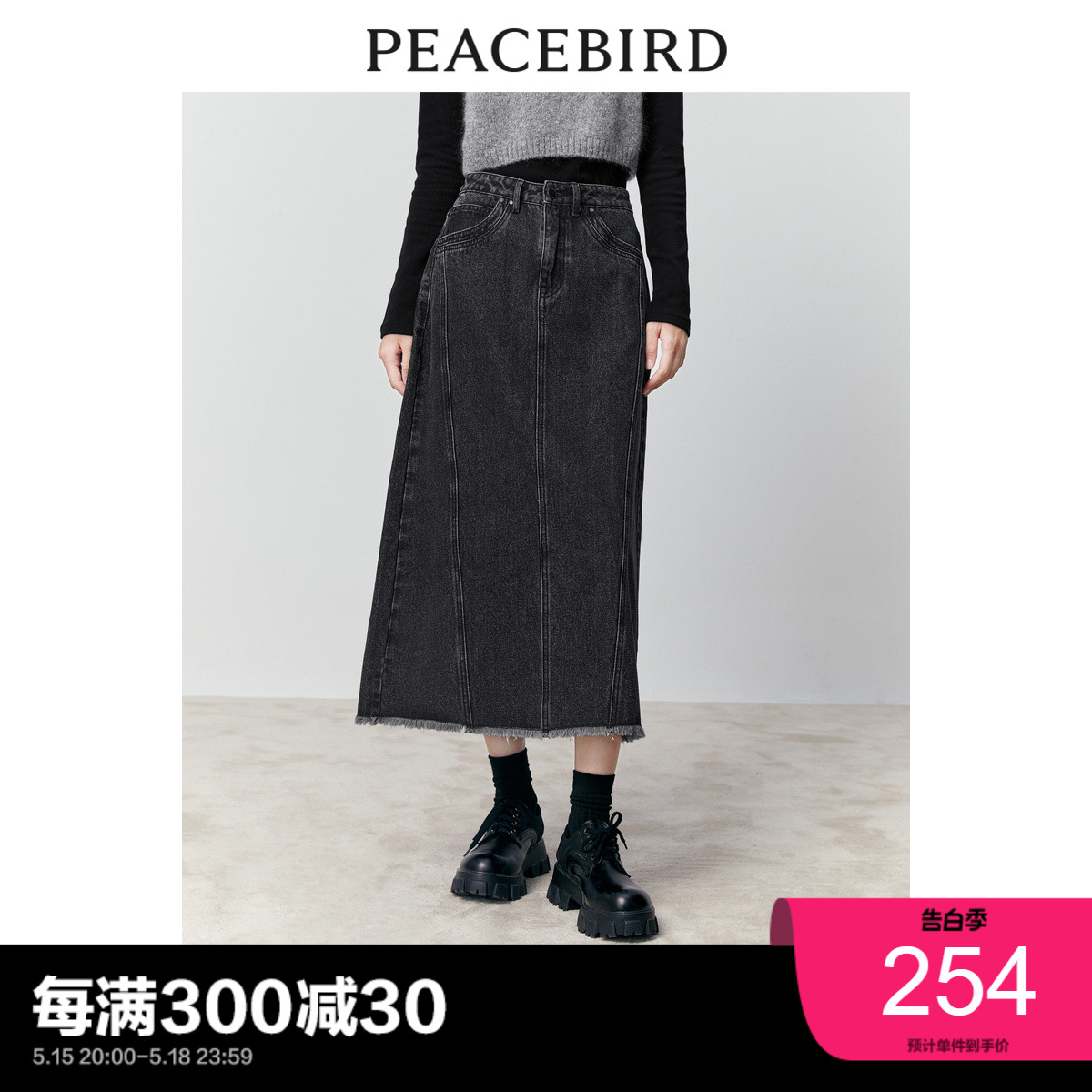 PEACEBIRD/太平鸟商场同款长裙