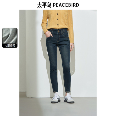 太平鸟冬季时尚高腰显瘦磨毛小脚牛仔裤A1HAE4440