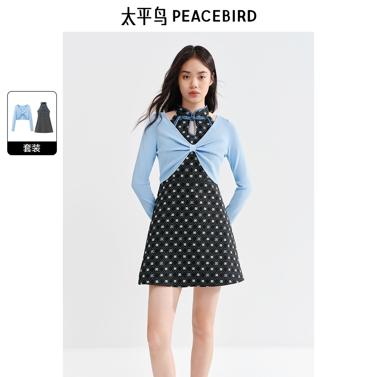 【商场同款】太平鸟2025秋季新款两件套国风提花连衣裙A1FAE3255