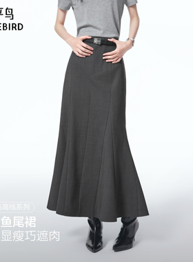 太平鸟灰色绵羊毛鱼尾裙长裙中长款品质女A1GFF3430