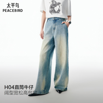 【商场同款】太平鸟秋季高腰阔腿牛仔长裤女A3HAF3236