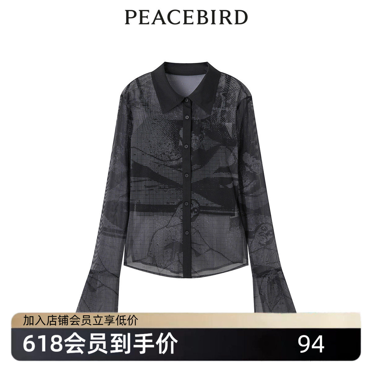 太平鸟女装春季修身印花两件套衬衫女A3CAE1308