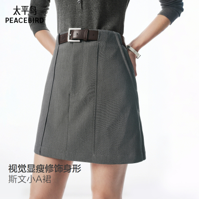 【商场同款】太平鸟灰色防走光a字半身裙高级感短裙女A1GEF3132
