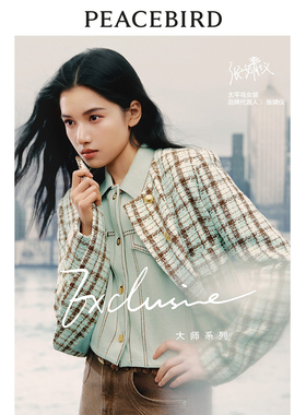 太平鸟小香风格纹外套女年春A1BBE11