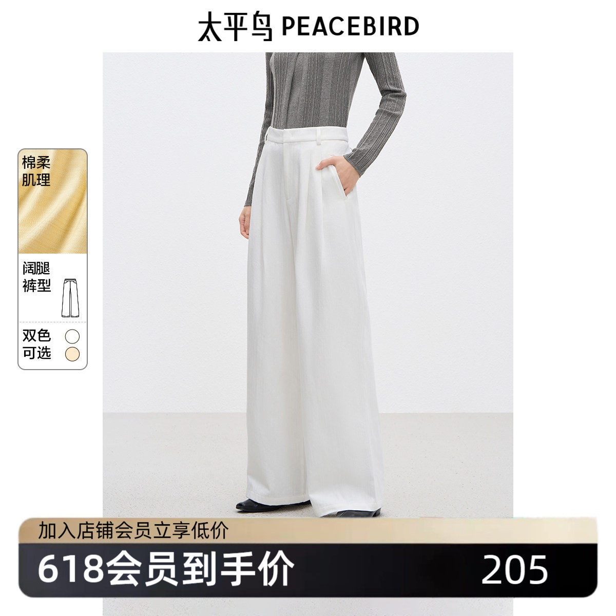 太平鸟女装高腰阔腿西装裤春季肌理感宽松淡黄休闲裤子