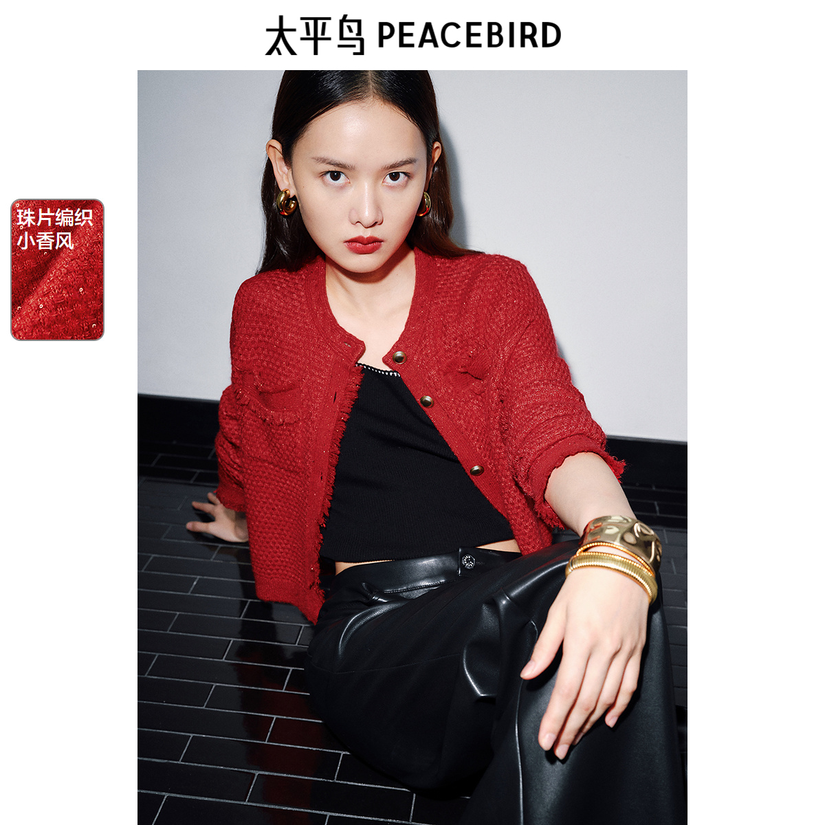 太平鸟女装小香风红色羊毛混纺针织衫25春季新款新年时髦漂亮开衫