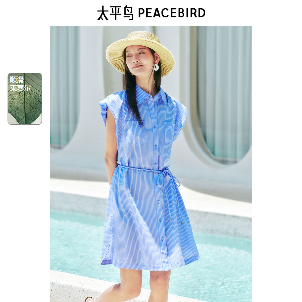 太平鸟女装夏季时尚质感高级优雅休闲风连衣裙A1FAF2548