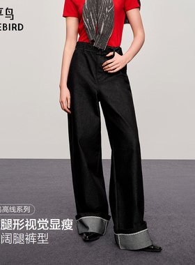 【商场同款】太平鸟2025年秋季新款翻脚口阔腿牛仔裤女A1HAF3438