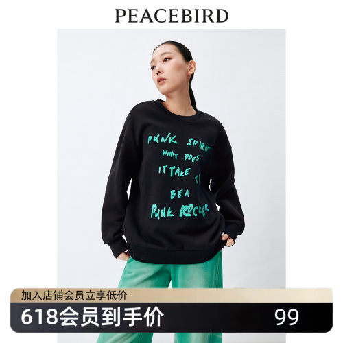 PEACEBIRD/太平鸟字母卫衣