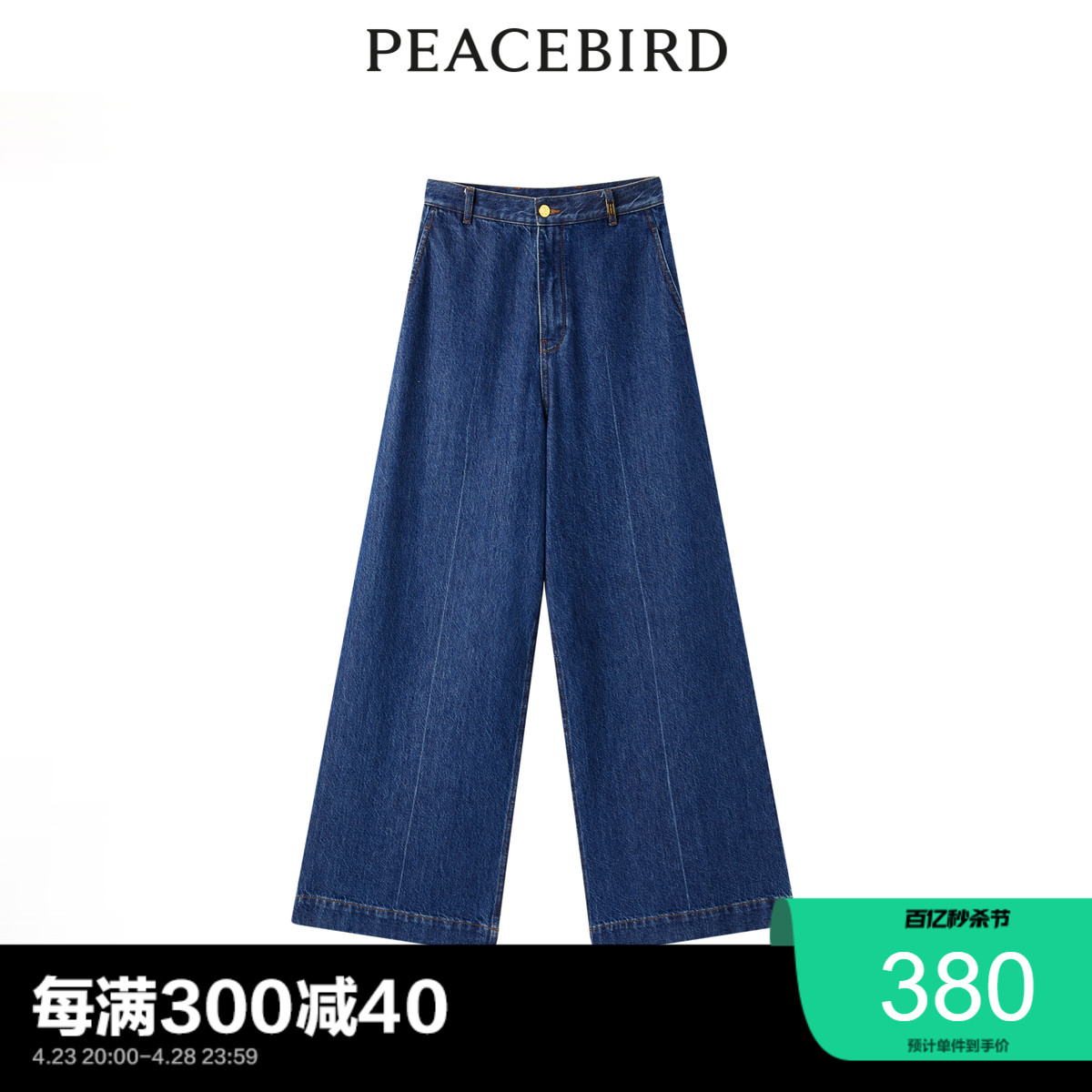 PEACEBIRD/太平鸟优雅