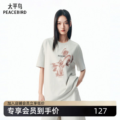 太平鸟女装凉感抗菌蝴蝶结纹样新短袖T恤A1CNF3P38