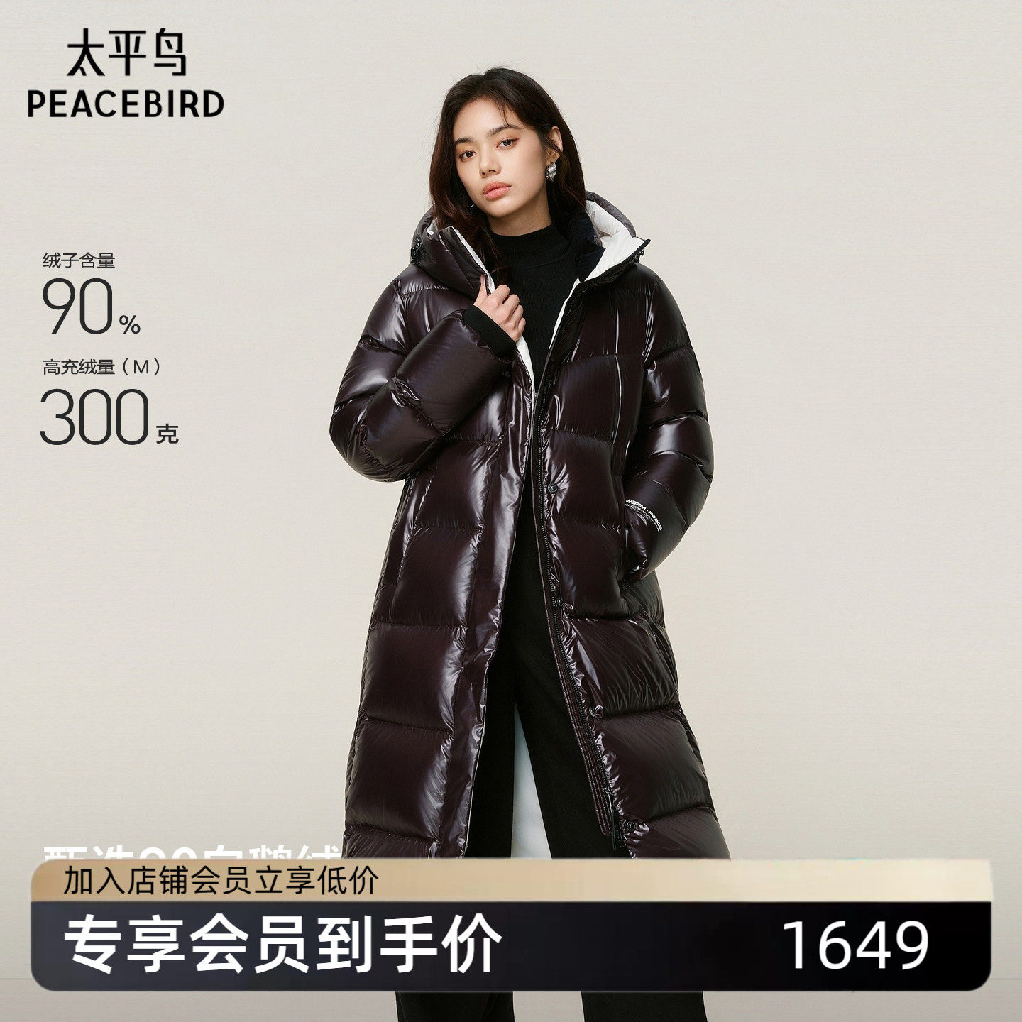 【商场同款】太平鸟霍尔多巴吉黑金鹅绒羽绒服女中长款A1ACF4410