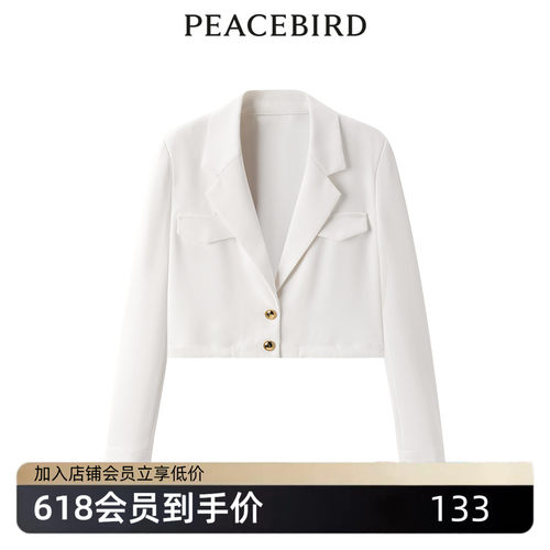 太平鸟女装夏季抽绳西装领女式西服短款A1BAE2252
