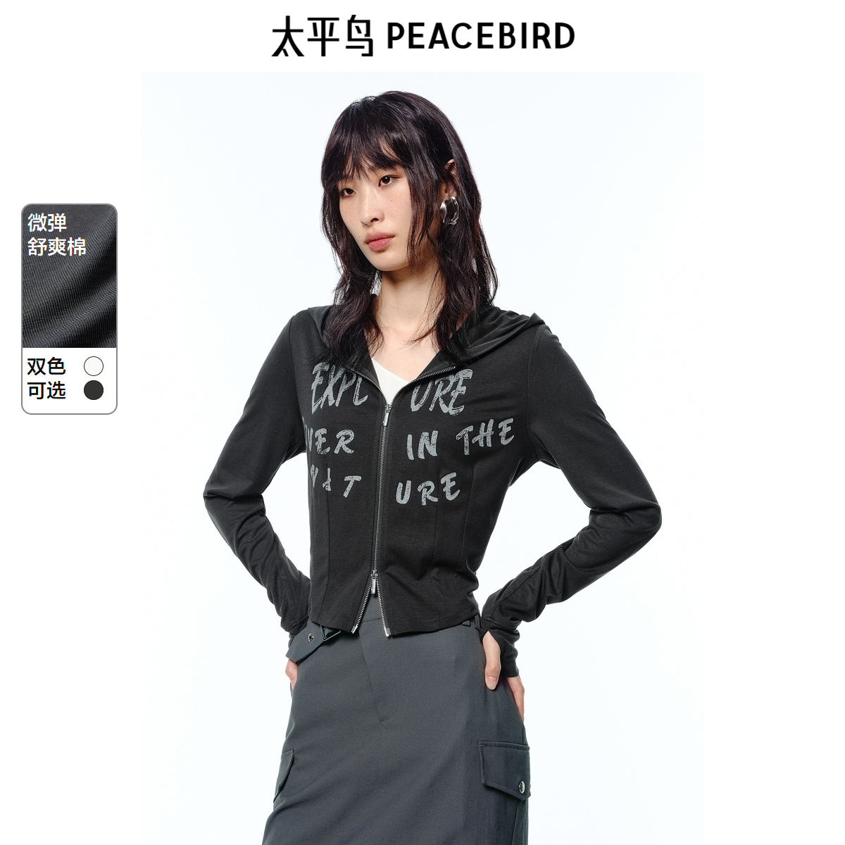 商场同款太平鸟弹力舒爽棉针织外套女新款修身显瘦连帽A3BBF2191