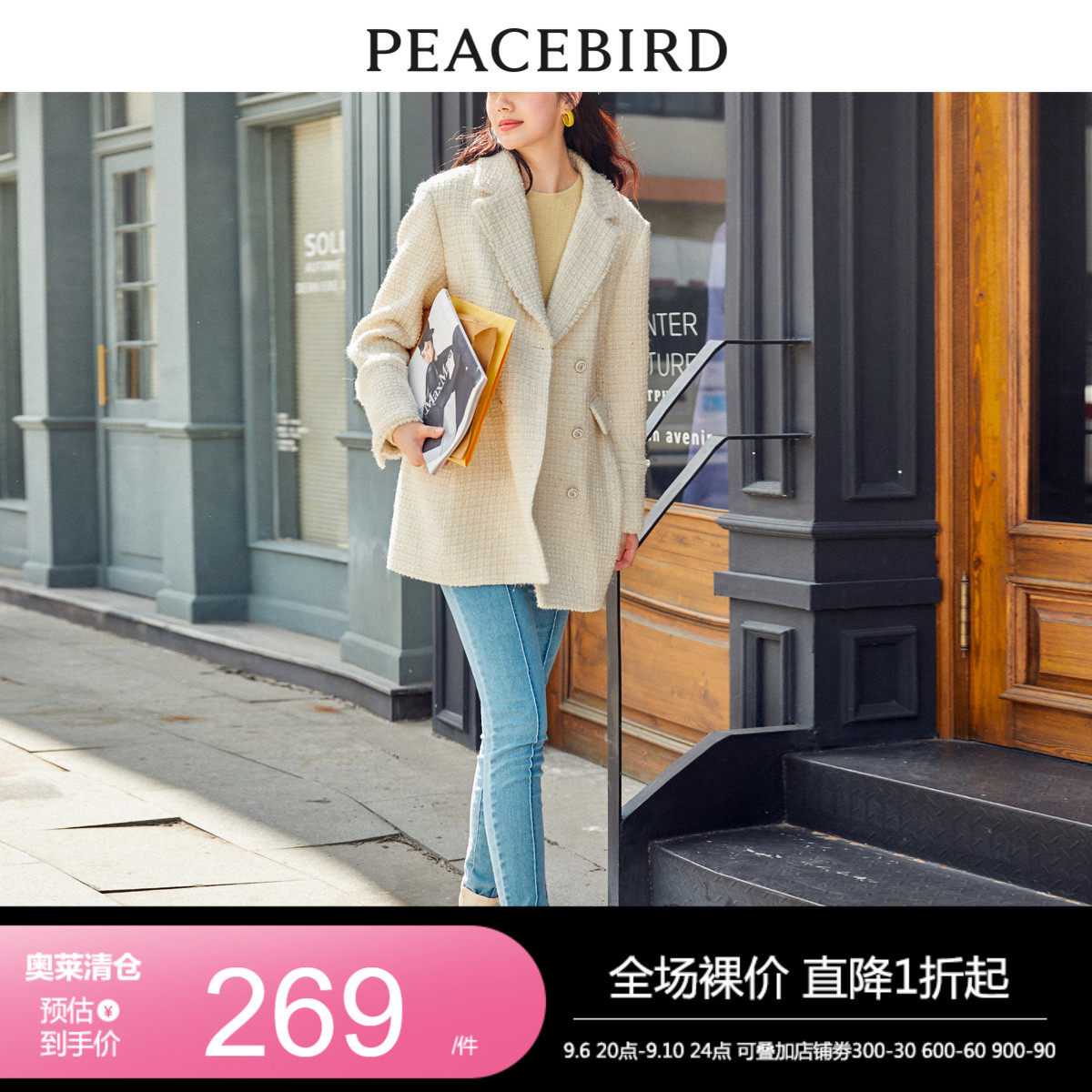 太平鸟白色法式复古粗花呢西装领大衣女冬季新小香风外套