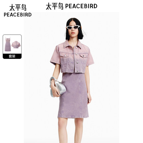 太平鸟夏季时尚简约两件套牛仔连衣裙A3FAE251860