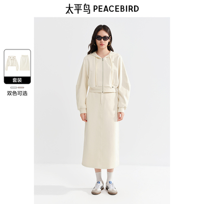 太平鸟 女士秋季新款时髦短款开衫式卫衣外套中长款半身裙组合