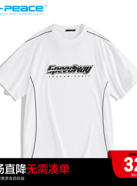 【凉感】太平鸟男装 字母刺绣宽松休闲潮流男士T恤B2DAD2215