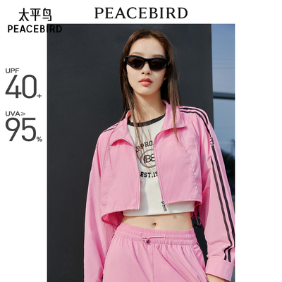 太平鸟女装夏季短款立领防晒A3BBE2299