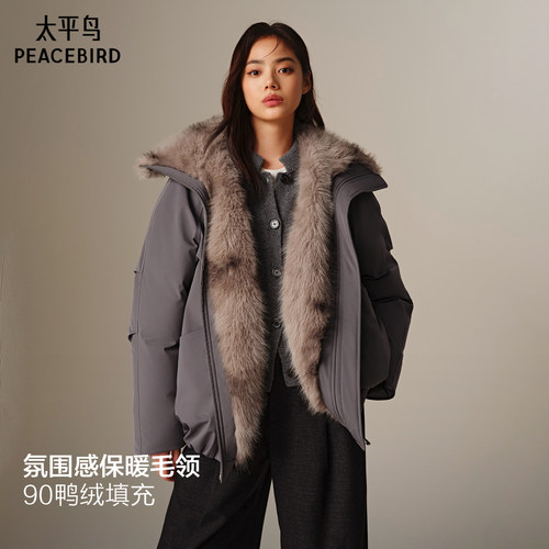 太平鸟斯拉夫风毛领羽绒服女派克白鸭绒加厚御寒2025年冬装新款
