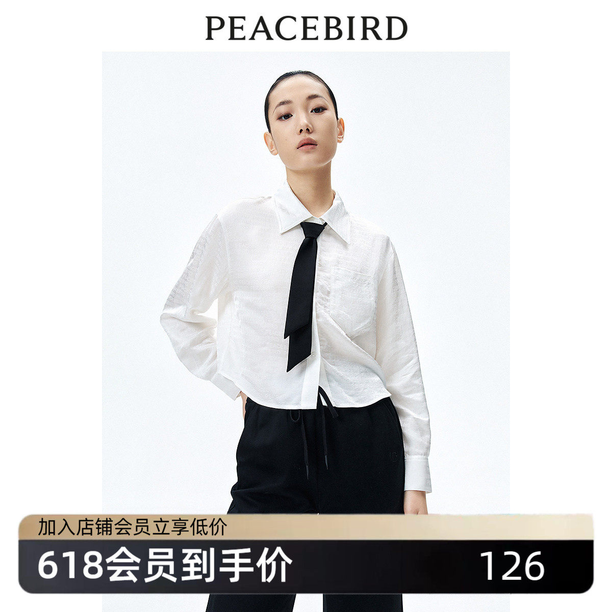 太平鸟女装春季学院风满印字母可拆卸领带衬衫A1CAE1301
