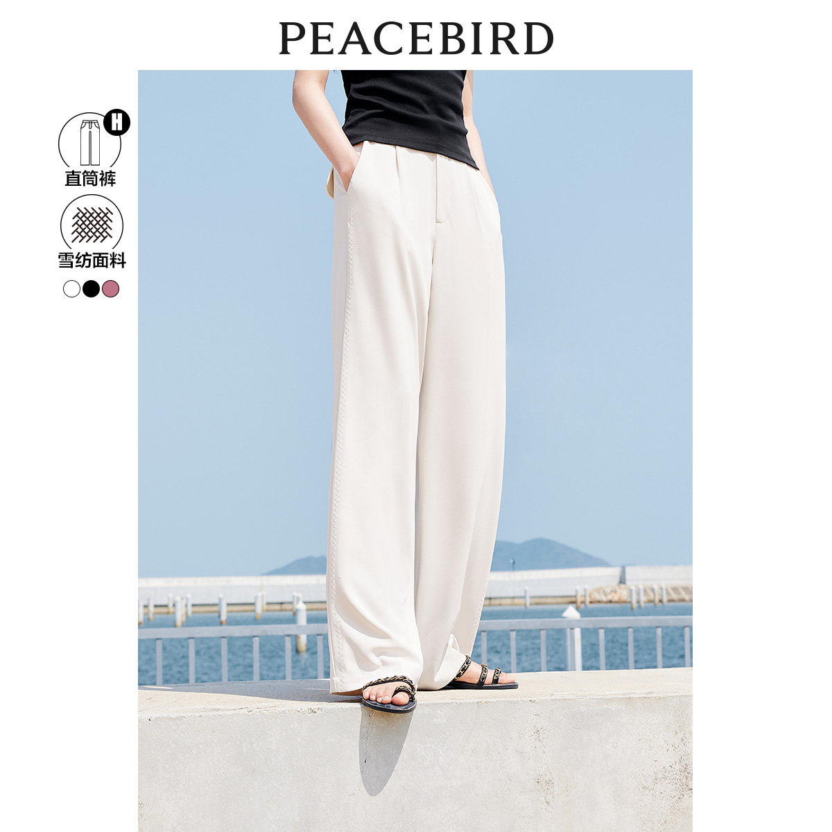 太平鸟阔腿裤女高腰垂感年夏季黑色宽松直筒裤女裤子奥莱,女装/女士精品,休闲裤,淘宝优惠券,粉丝福利购,淘宝优惠卷