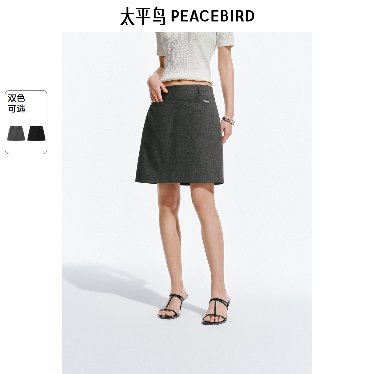 太平鸟女装A字短款西装裙子2025夏季新款高腰简约显瘦半身裙通勤