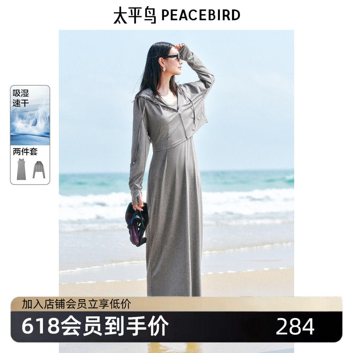 太平鸟女装夏季针织连衣裙套装吸收速干运动连帽上衣A3FAF2378