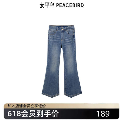 太平鸟女装秋冬字母贴标压印牛仔喇叭裤A3HAE4184