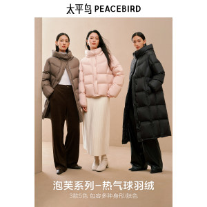 【热气球】太平鸟女装连帽泡芙长款羽绒服冬新款保暖面包服外套