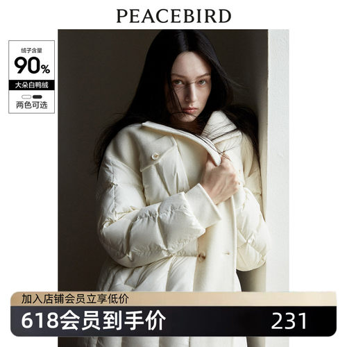 PEACEBIRD商场同款拼接羽绒服