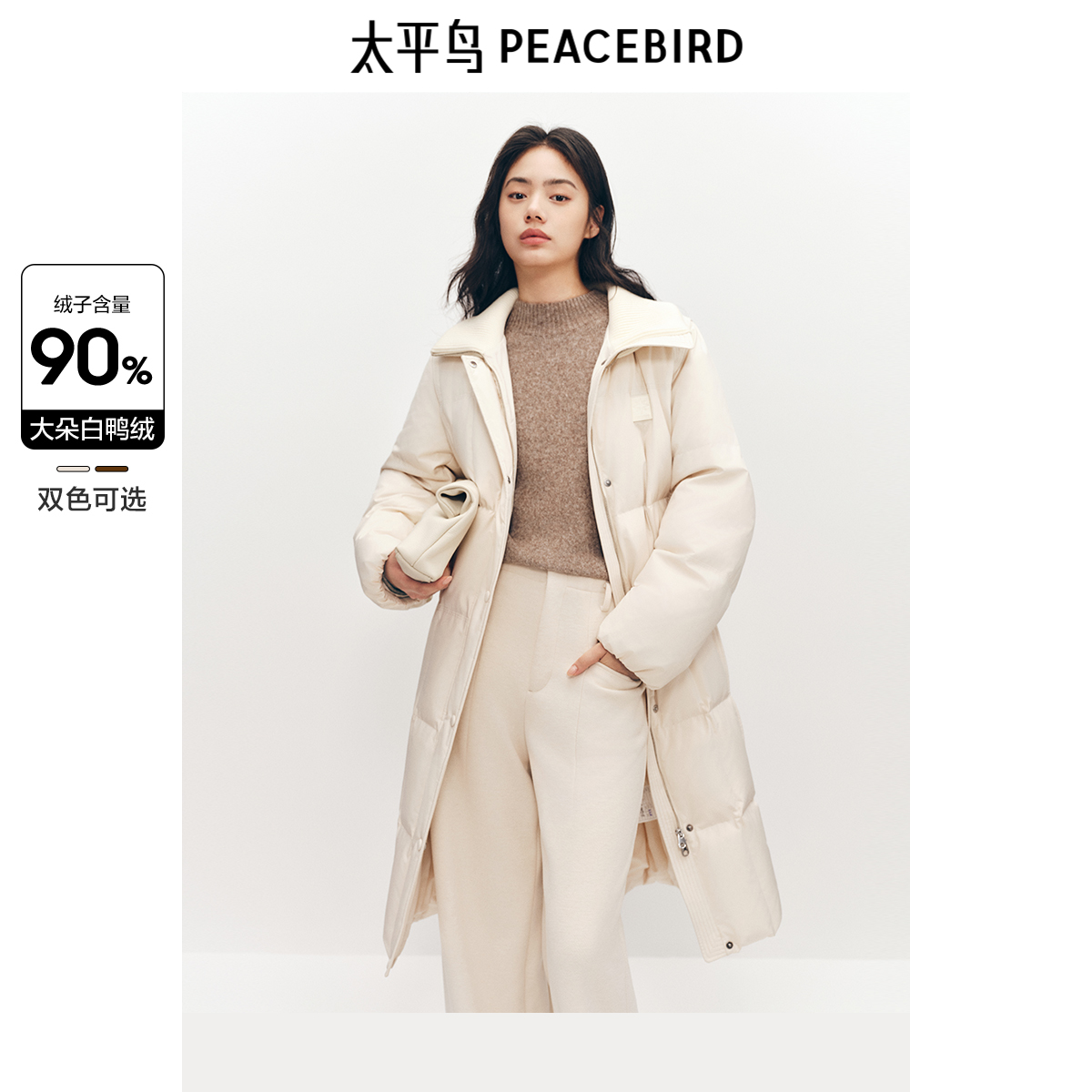 太平鸟女装休闲针织翻领羽绒服2024冬季新款长款时尚休闲面包外套