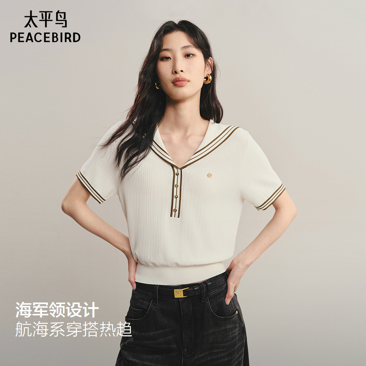 【商场同款】太平鸟 25秋曲珠纱海军领小确幸短袖针织衫A1EEF3307
