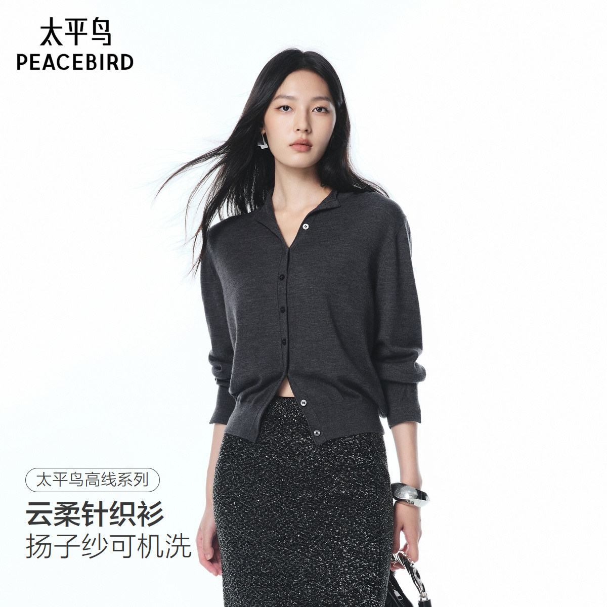 太平鸟女装秋季时尚品质可机洗全羊毛针织开衫女A1EDF3406