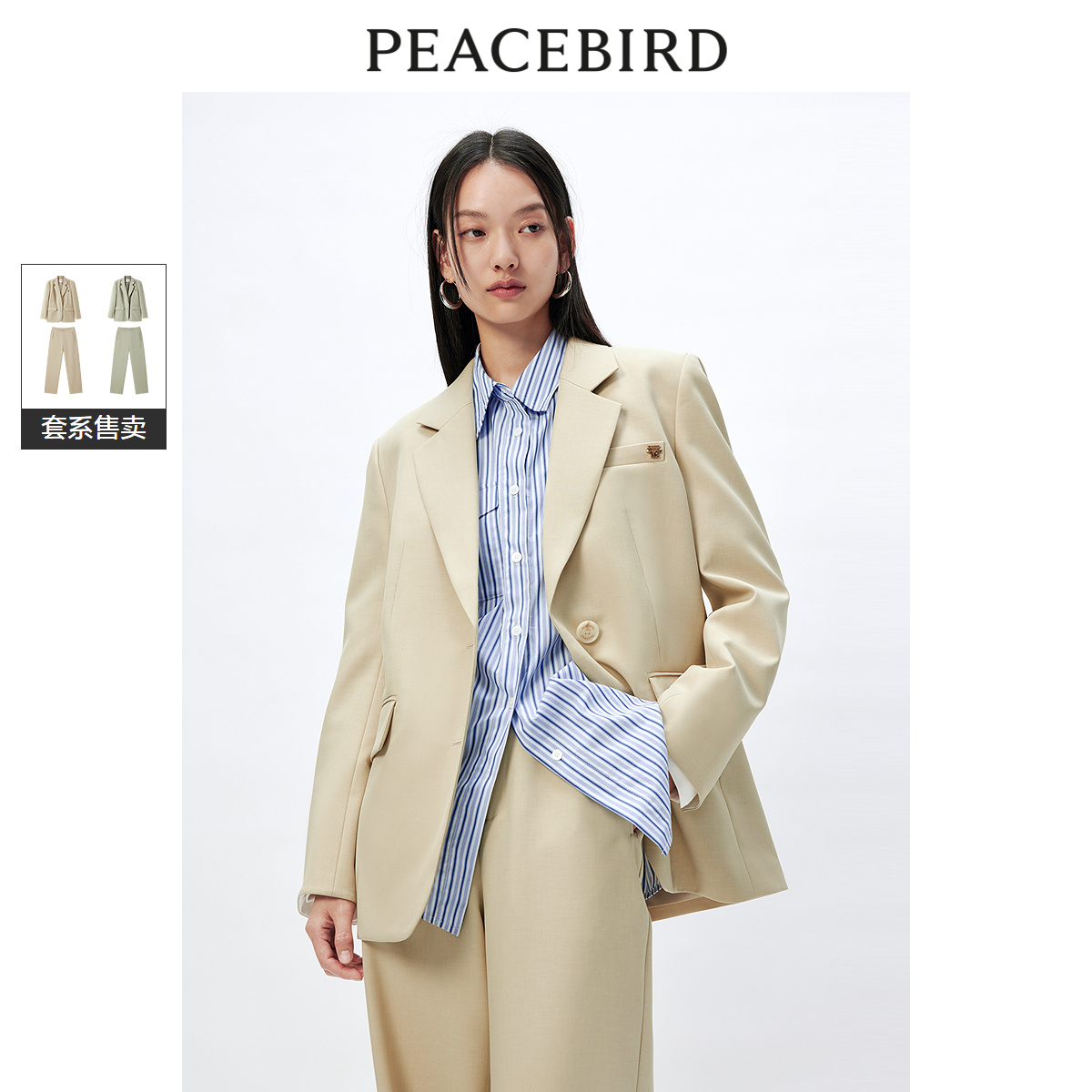 太平鸟简约通勤西装套装女2024春新款职场设计感休闲西服外套廓型
