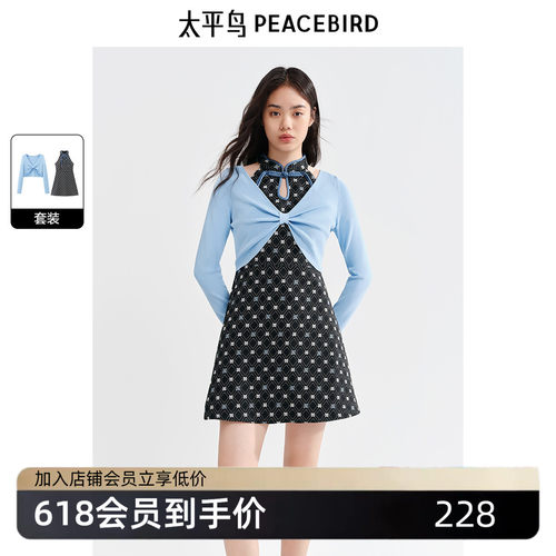 太平鸟女装秋季新中式两件套国风提花连衣裙A1FAE3255