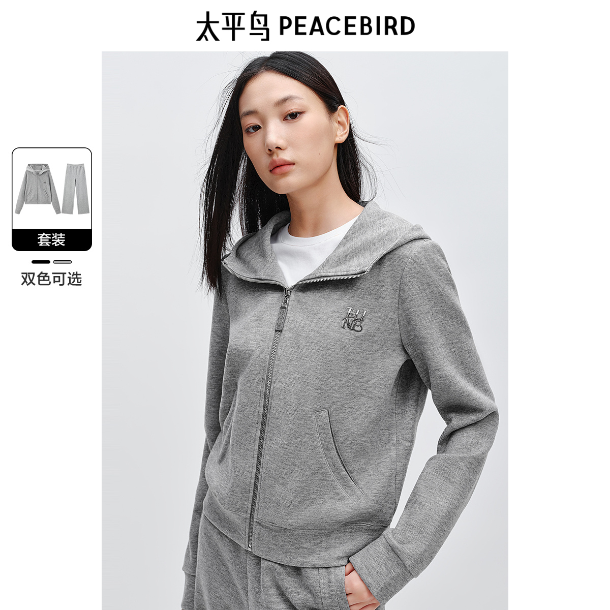 太平鸟拉链式卫衣休闲长裤