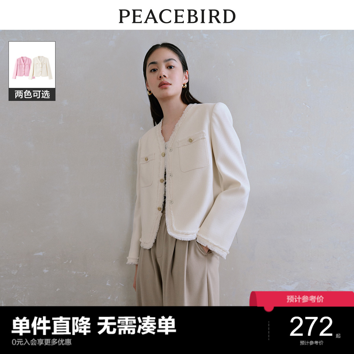 2023外套太平鸟小香风