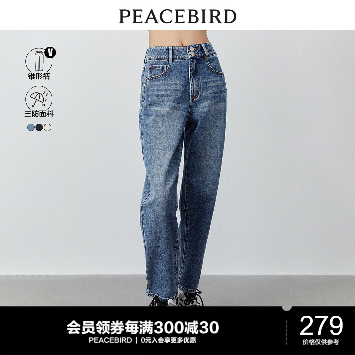 【三防】太平鸟高腰牛仔裤女锥形裤2023年夏季新款白色哈伦裤子女