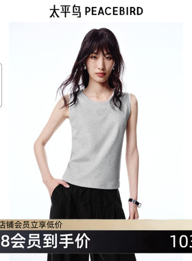 太平鸟女装夏季合体修身棉柔质感假两件吊带背心A1CQF2525