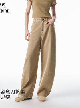 【商场同款】太平鸟2026春季新款四面弹棕色弯刀牛仔裤A3HAG1146
