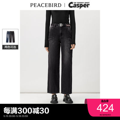 PEACEBIRD/太平鸟直筒casper