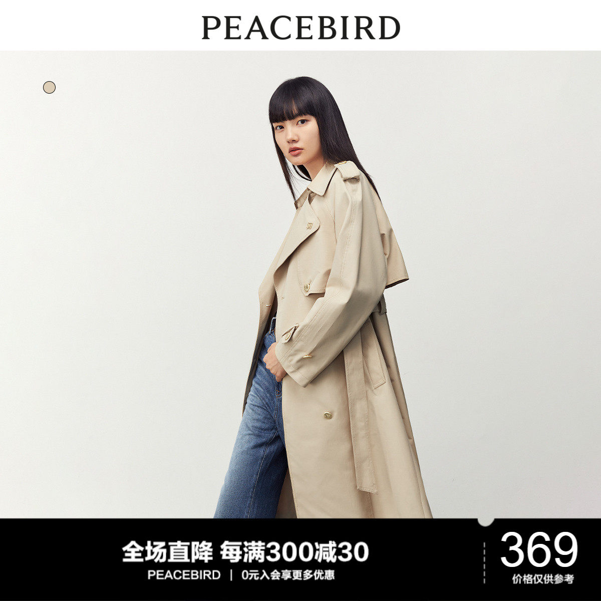 太平鸟长款翻领风衣女2023年春季新款韩版气质氛围感大衣风衣外套