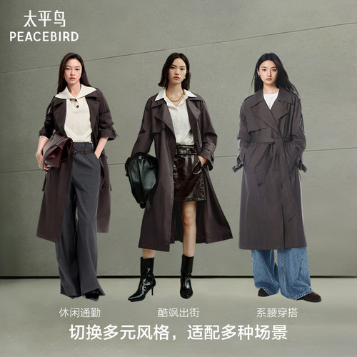 【秀场同款】太平鸟廓系风衣外套女25新款通勤收腰风衣A1BEF3526
