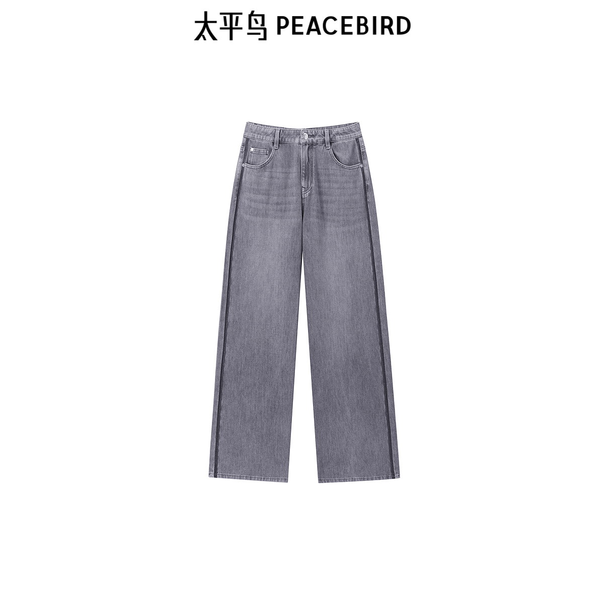 太平鸟高腰直筒牛仔裤2025年春夏新款水洗中灰牛仔长裤A1HAF1346