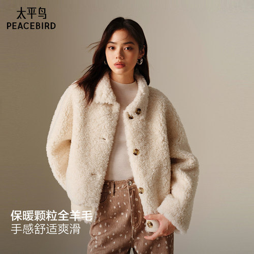 【商场同款】太平鸟品质全羊毛颗粒毛外套女正反两穿A1ADF4313